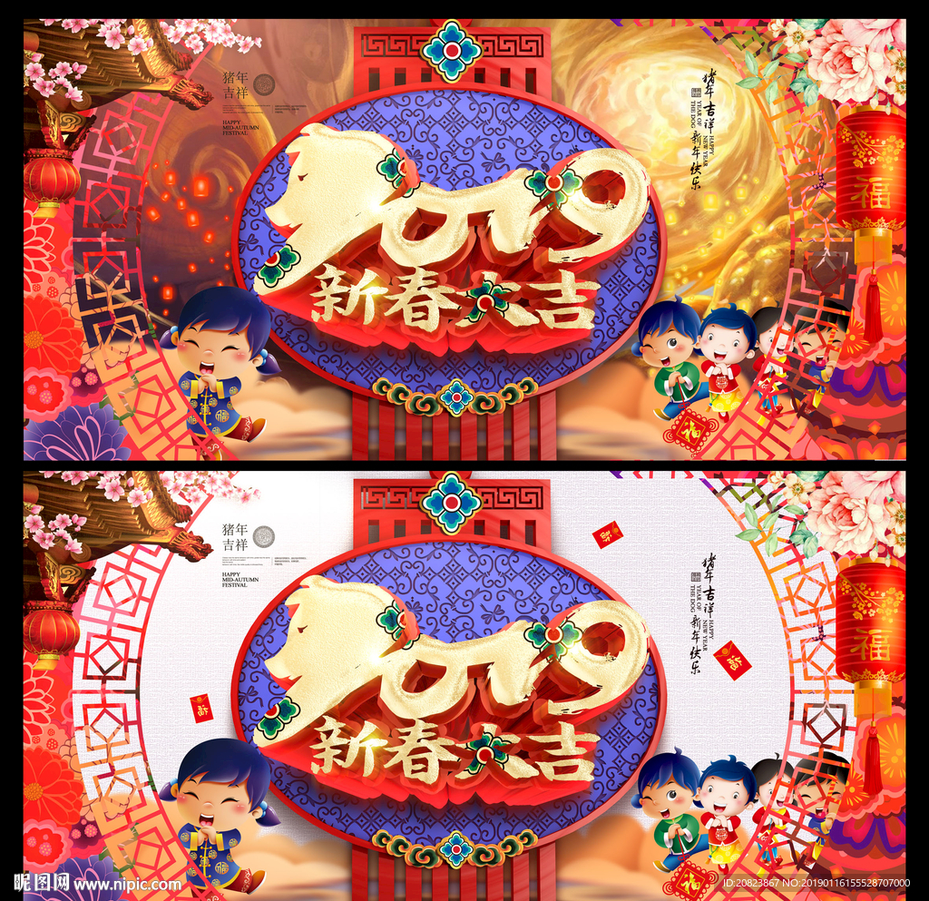新春