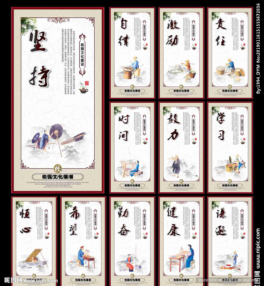 学校文化