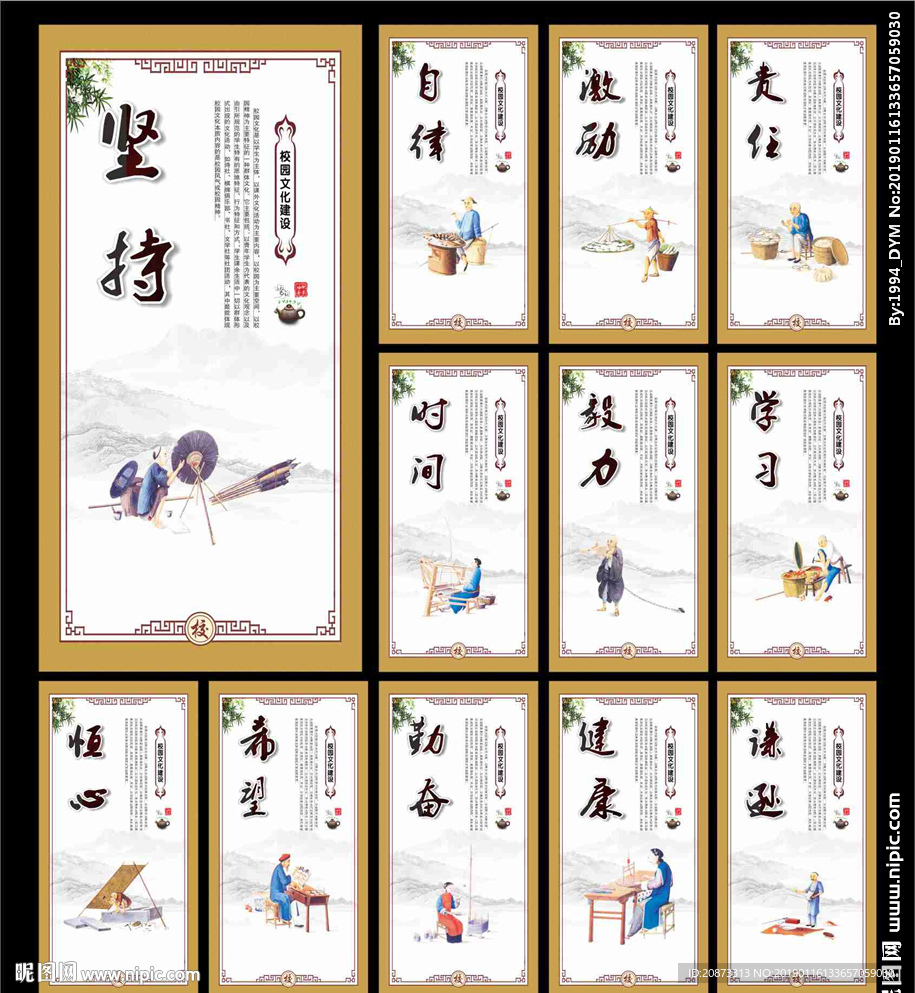 学校标语