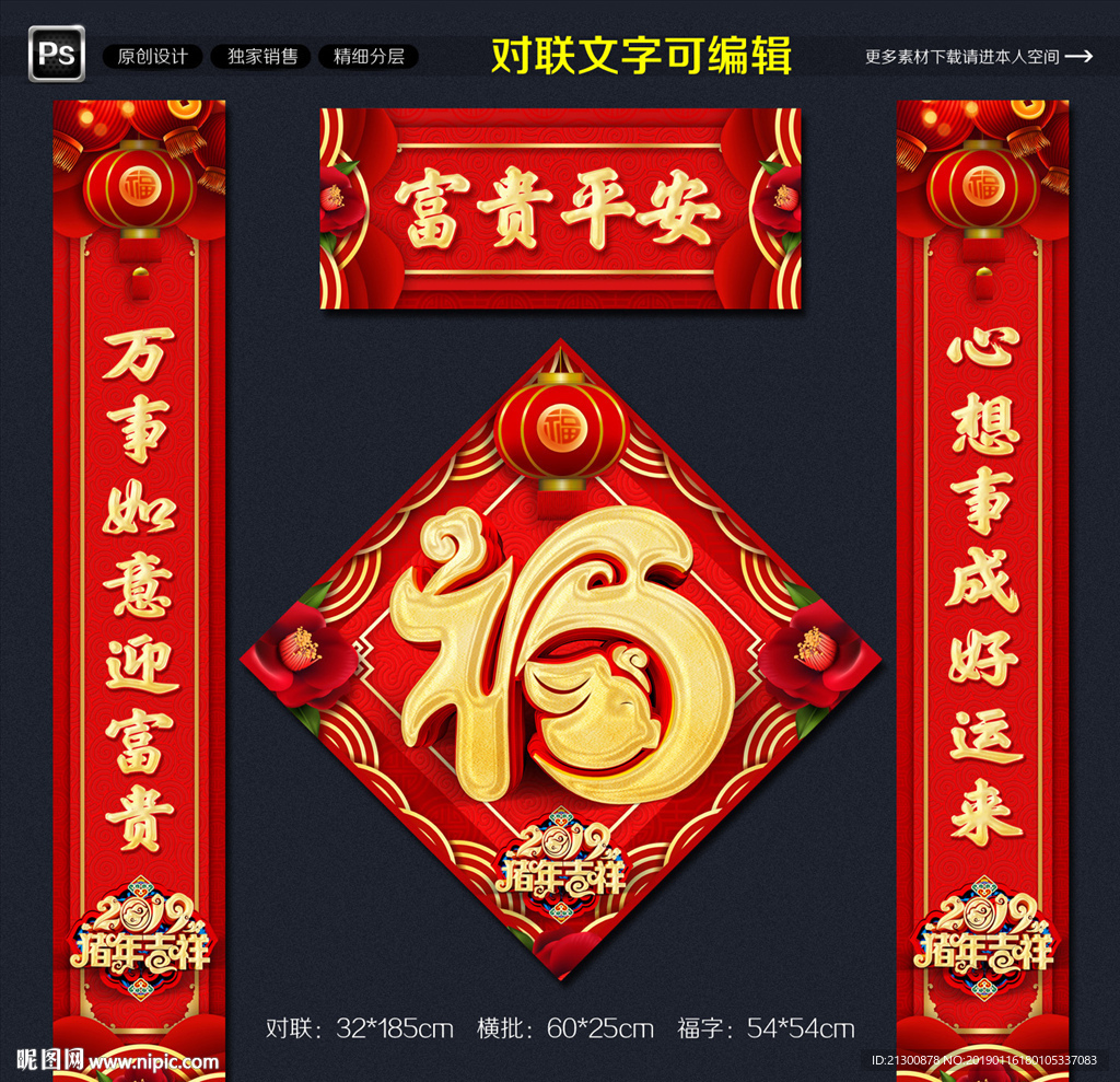 对联