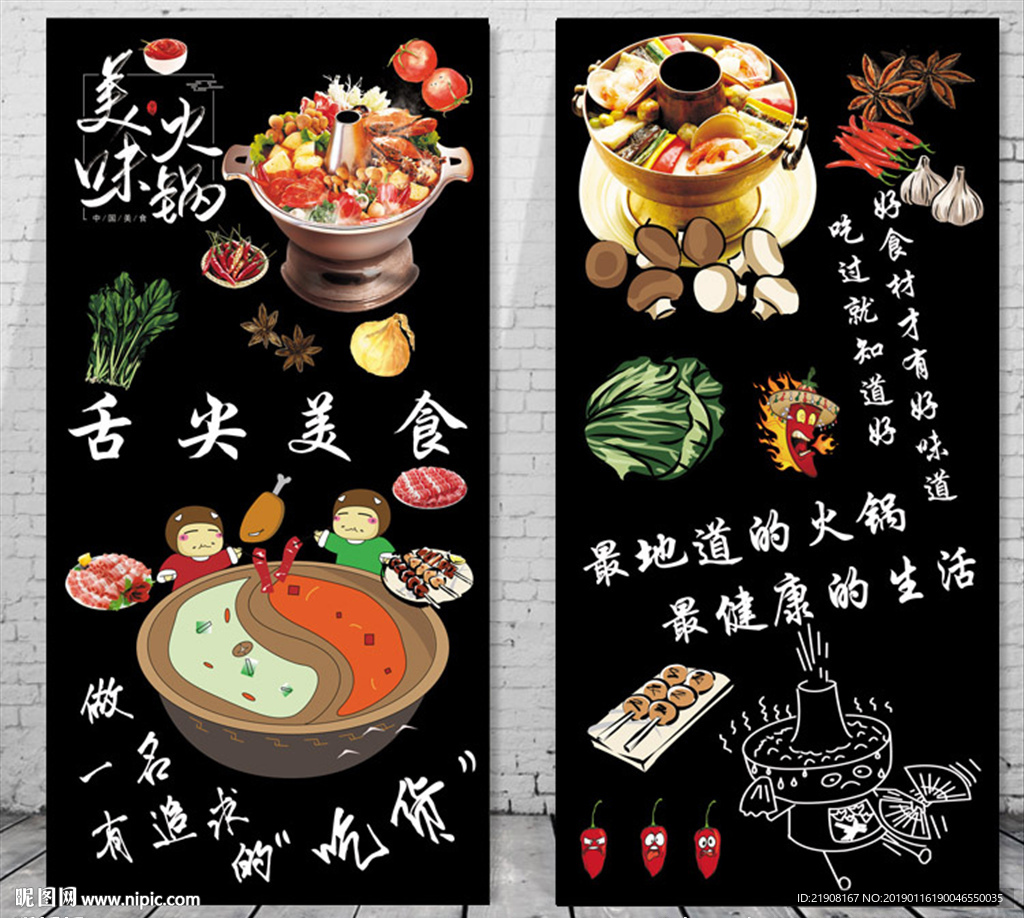 火锅店装饰画墙画