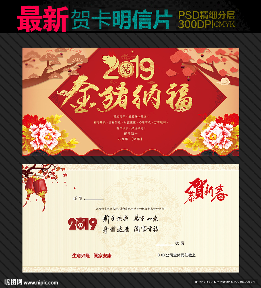 新年贺卡