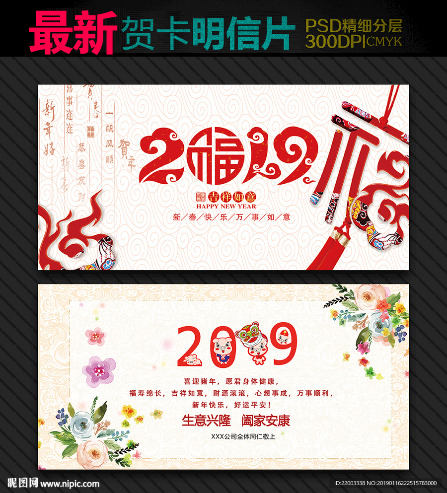 贺卡