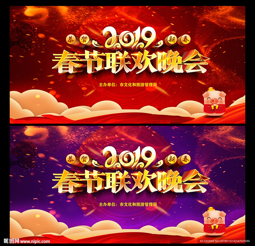 春晚背景
