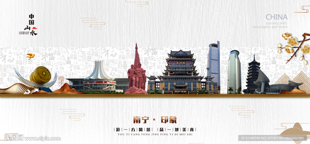南宁