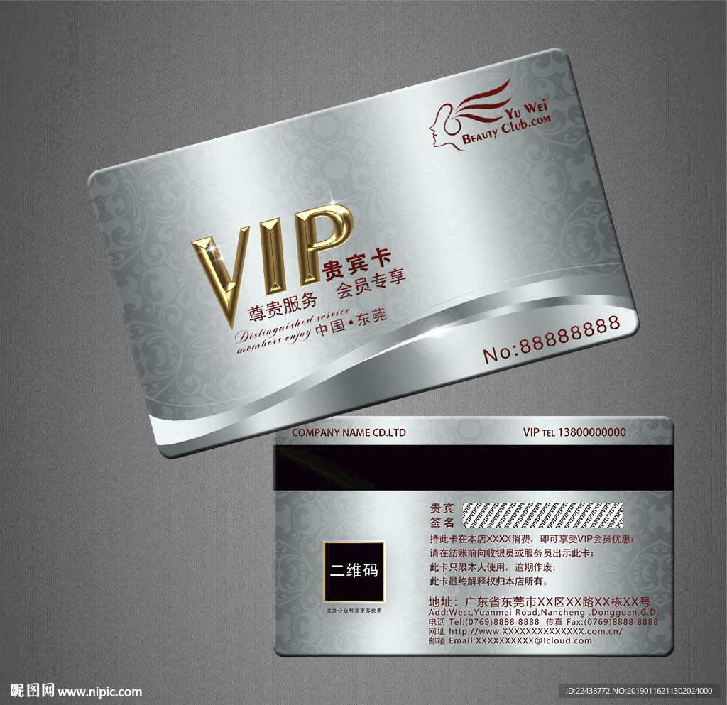 VIP卡