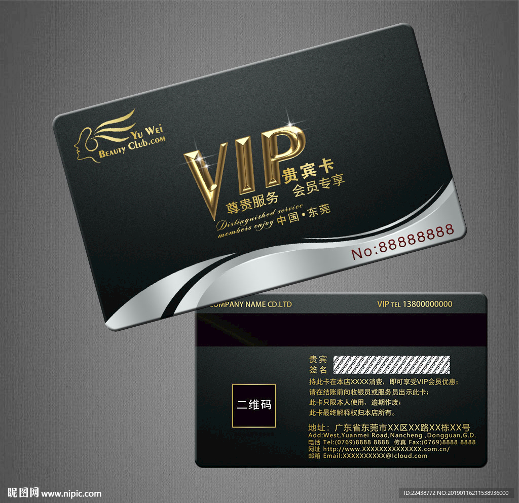 VIP卡