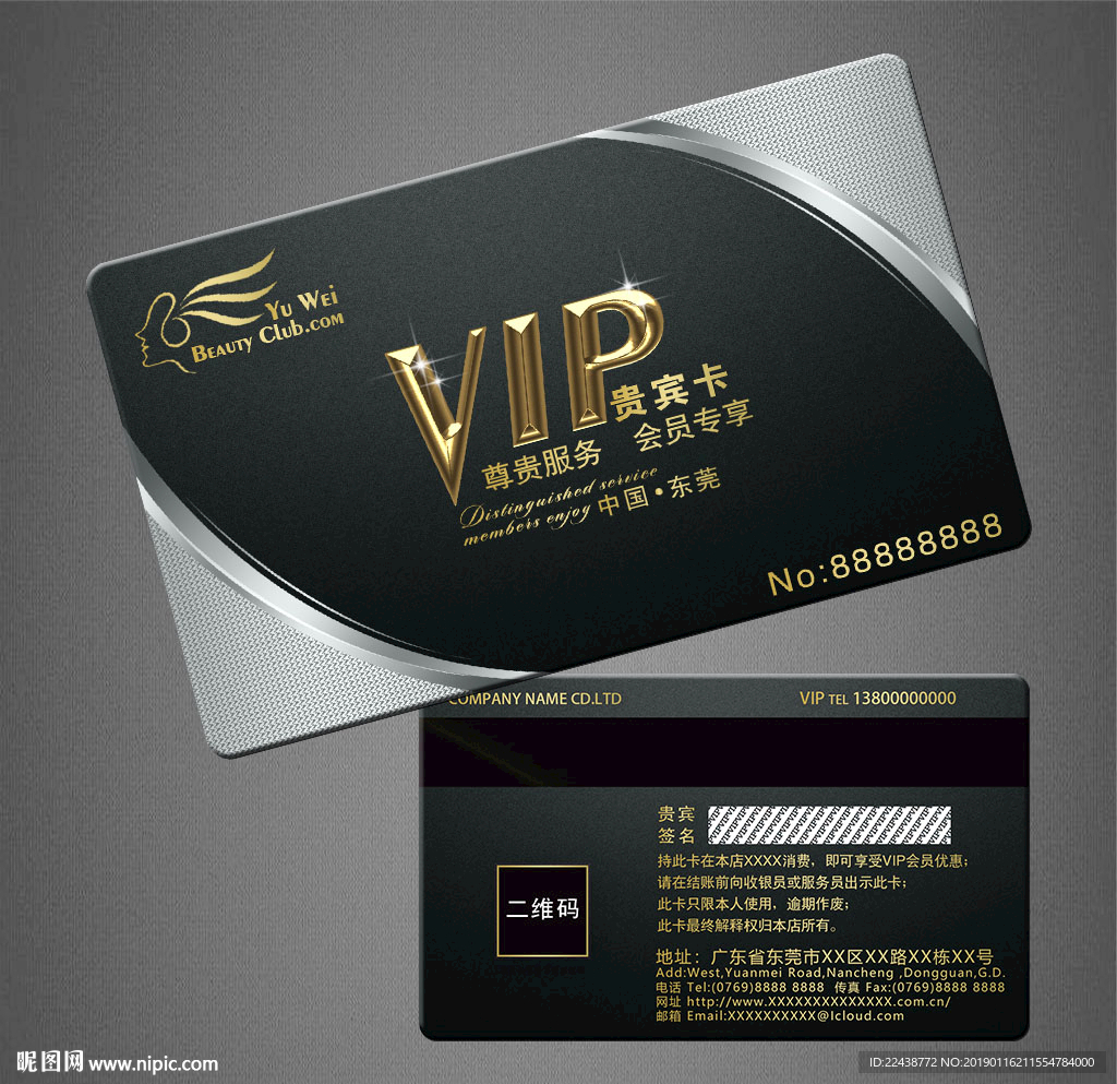 VIP卡