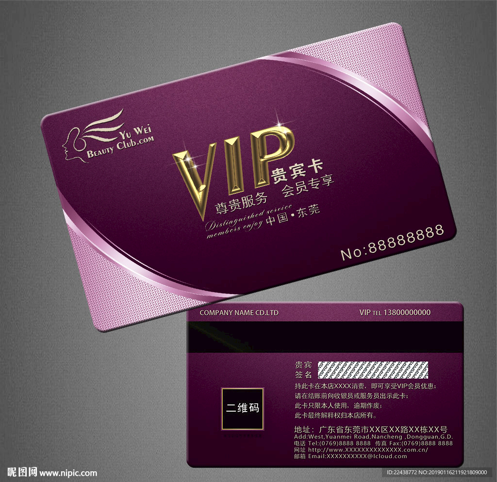 VIP卡