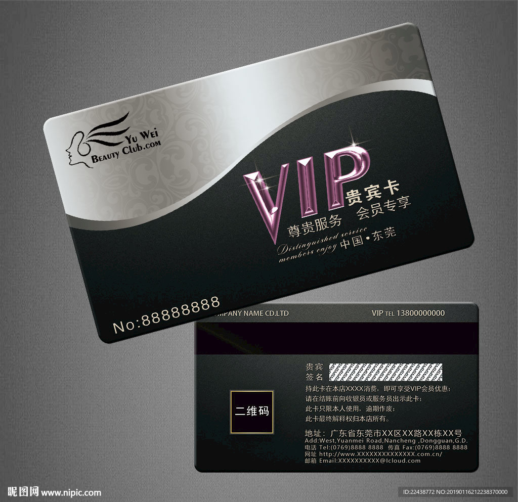 VIP卡