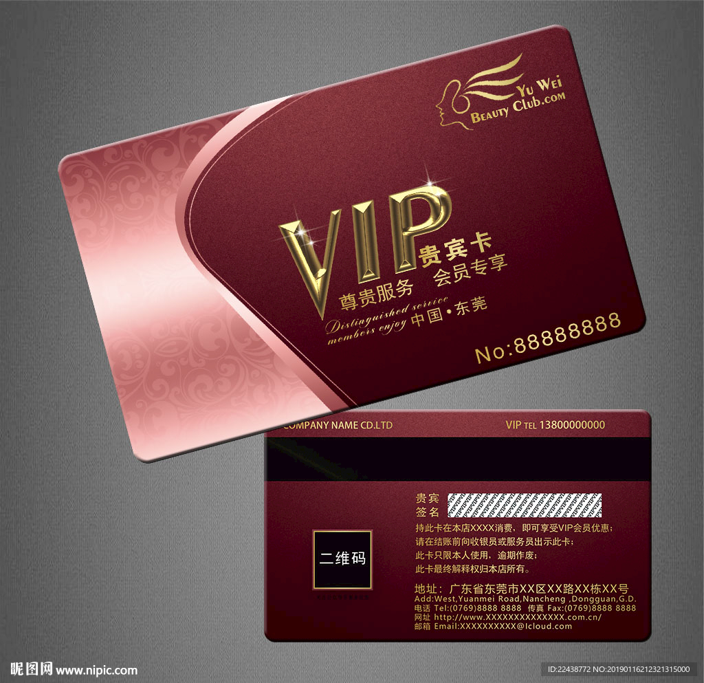 VIP卡