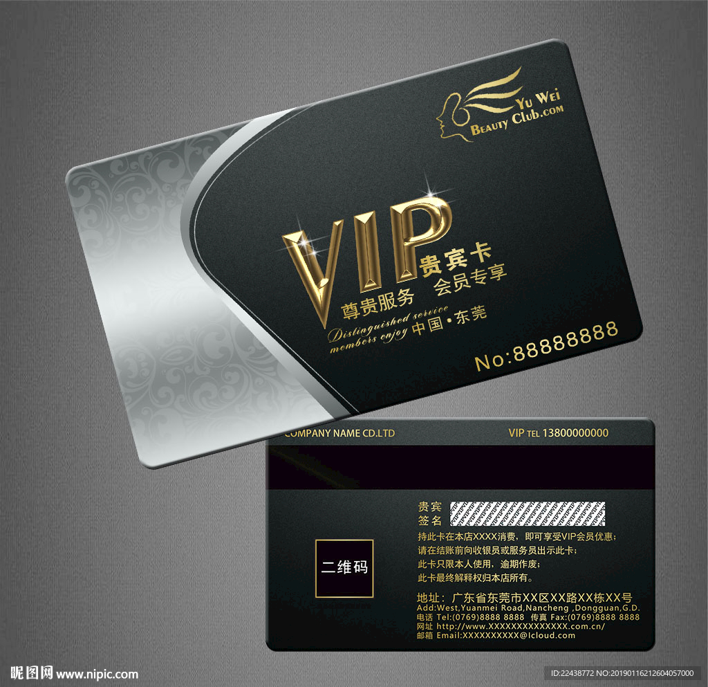 VIP卡