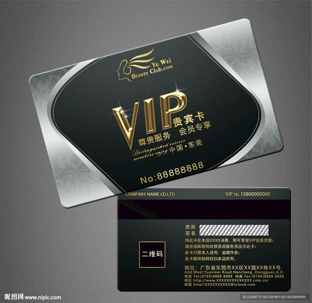 VIP卡