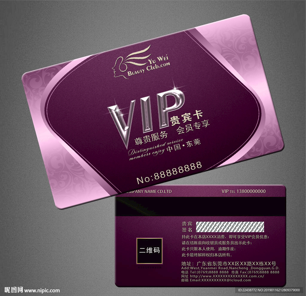 VIP卡