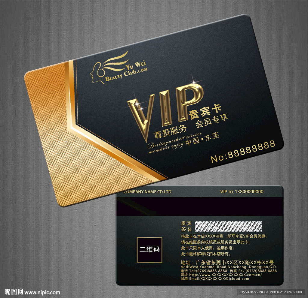 VIP卡