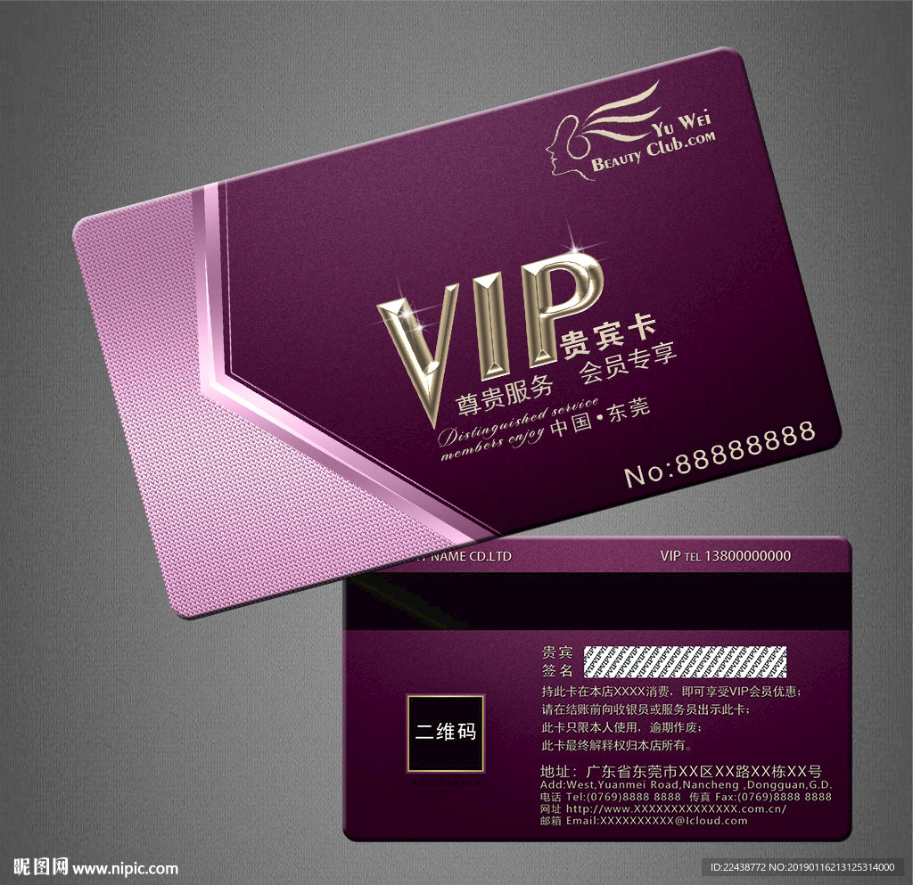 VIP卡