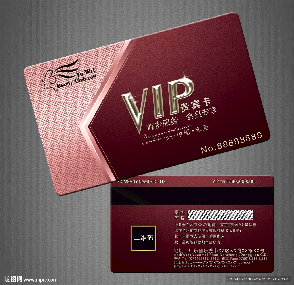 VIP卡