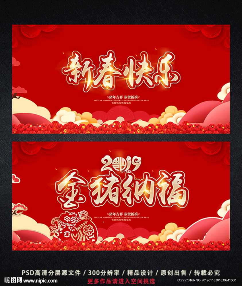 新春快乐
