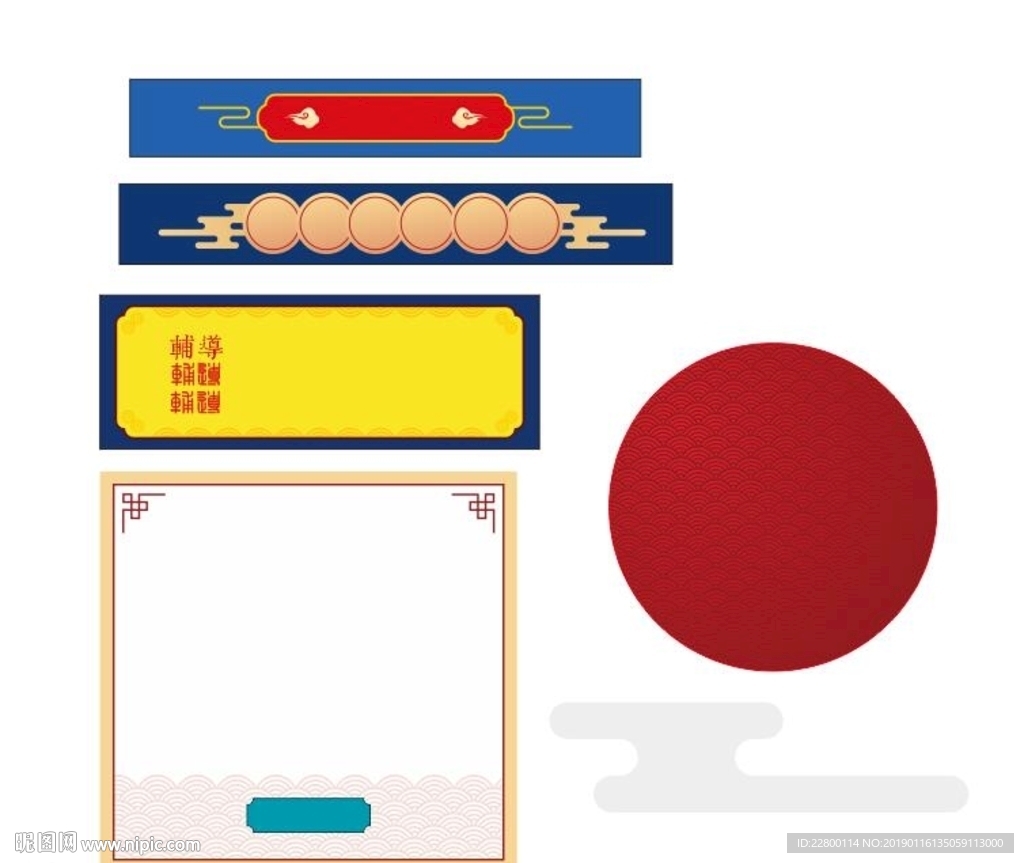 贺岁中国风素材