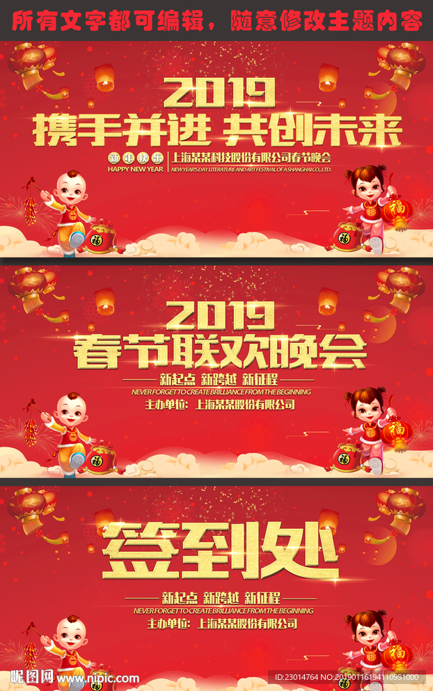 春节联欢晚会