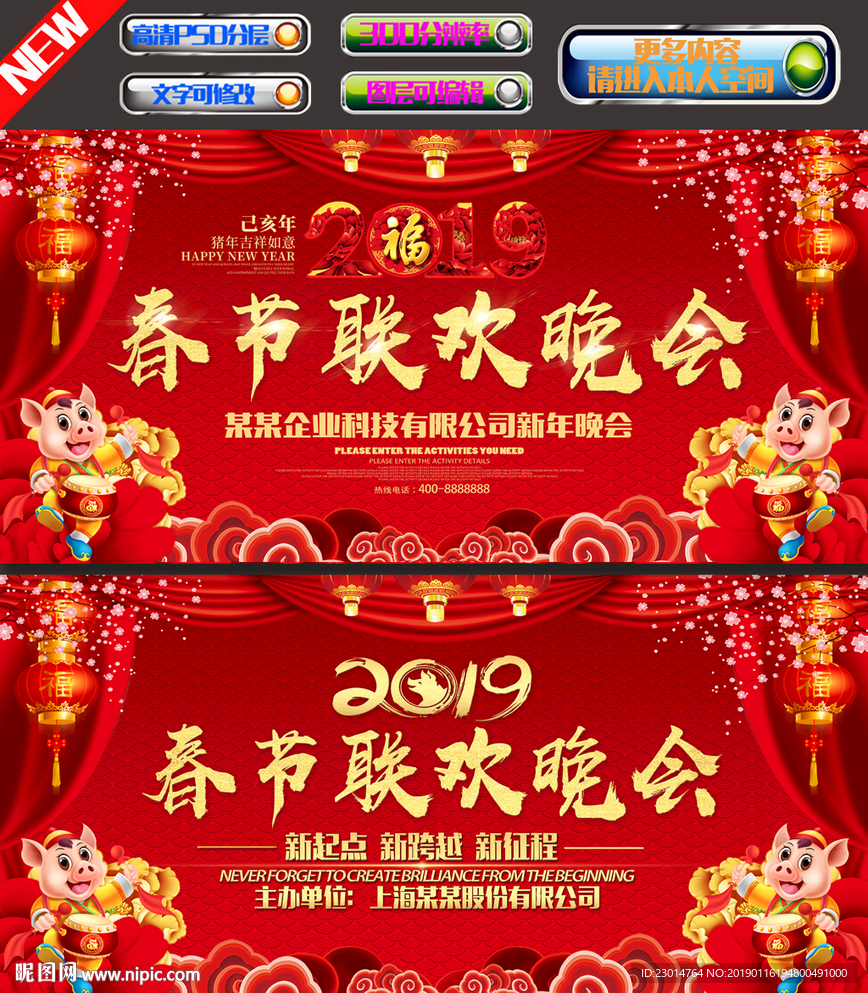 春晚