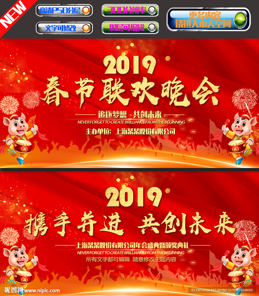 春节晚会