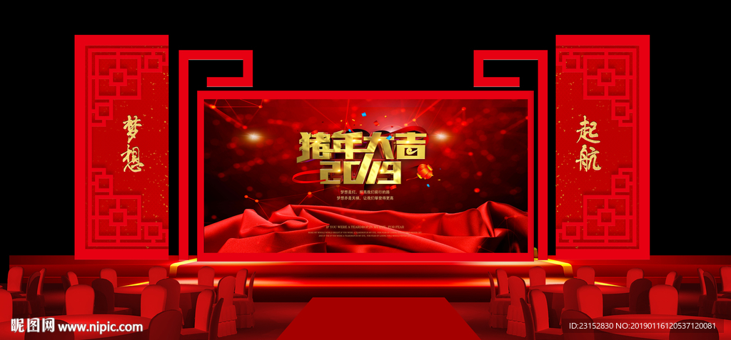 新年舞台