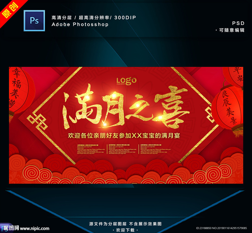 满月