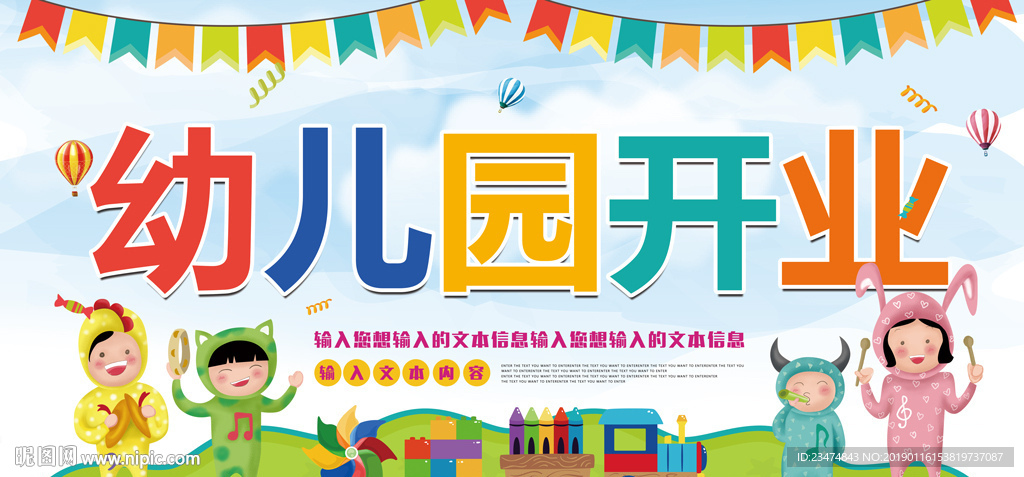 幼儿园