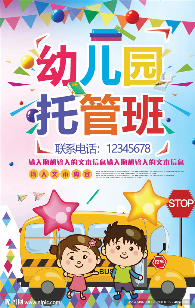 幼儿园