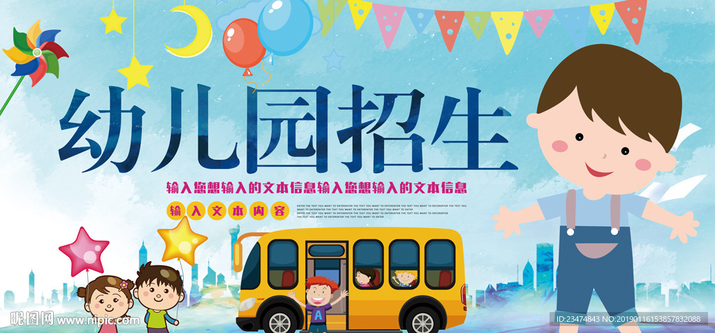 幼儿园