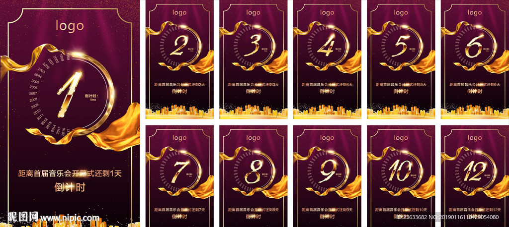 倒计时