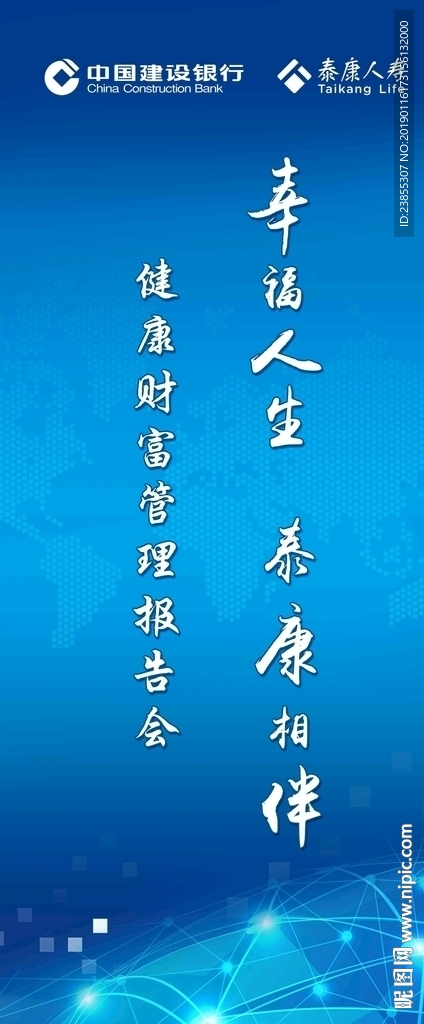 公司展架