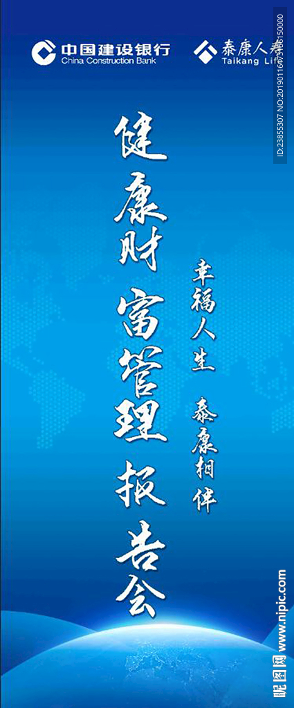 公司展架