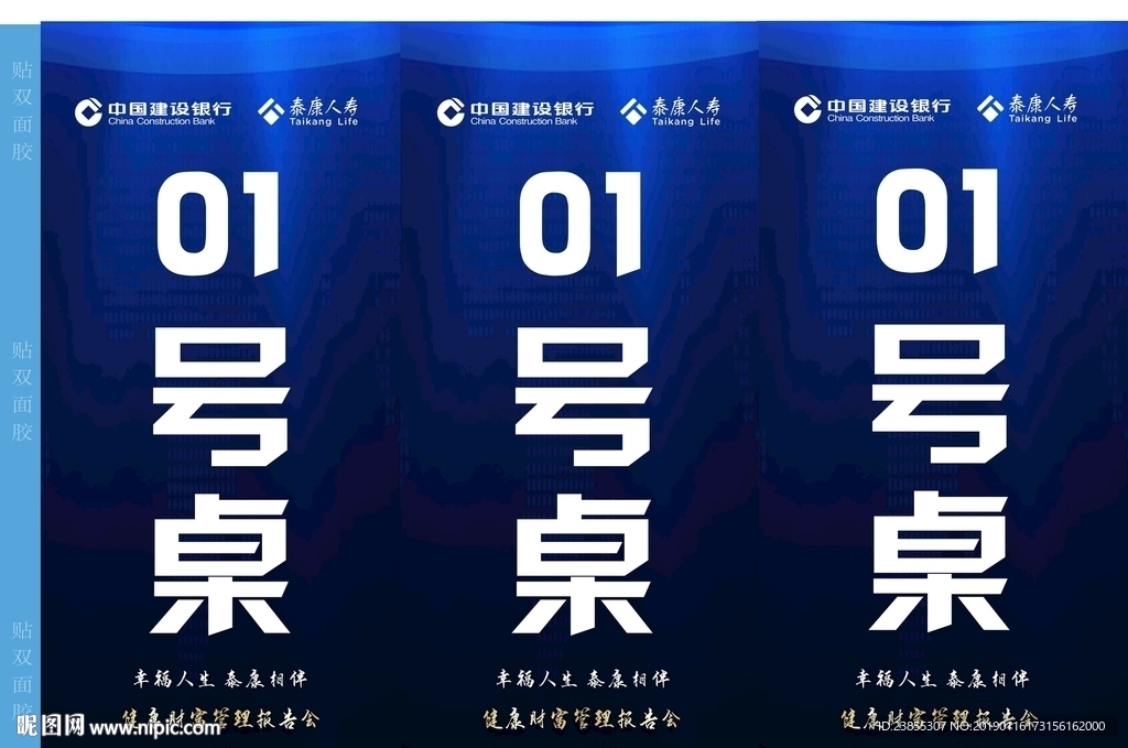 嘉宾牌