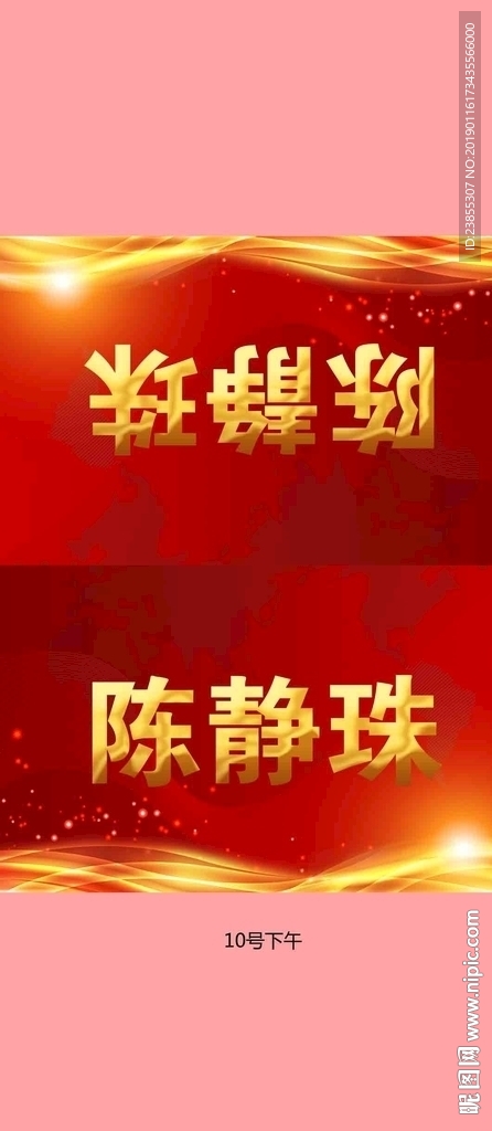 桌牌