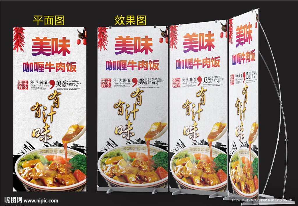 咖哩牛肉饭