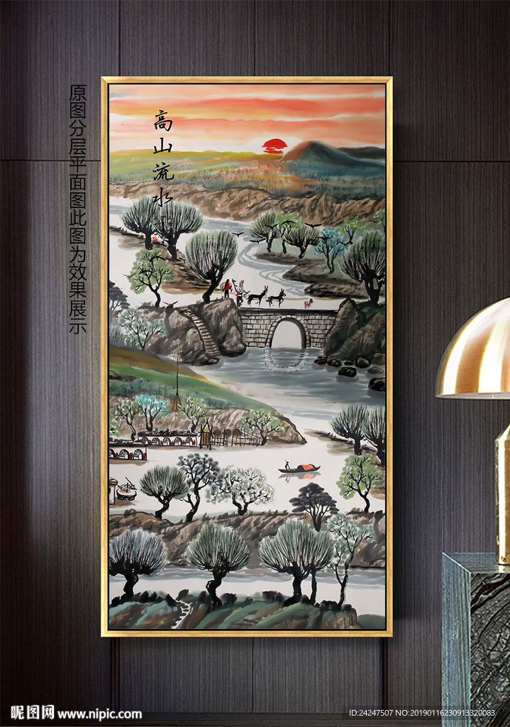 高山流水山水