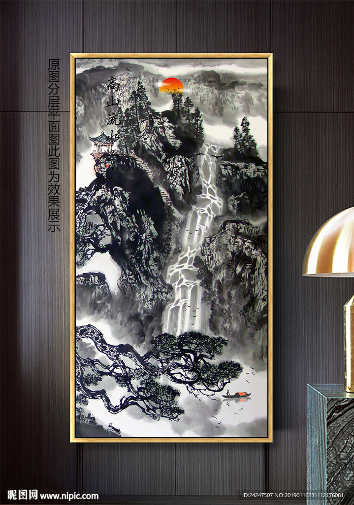 国画山水