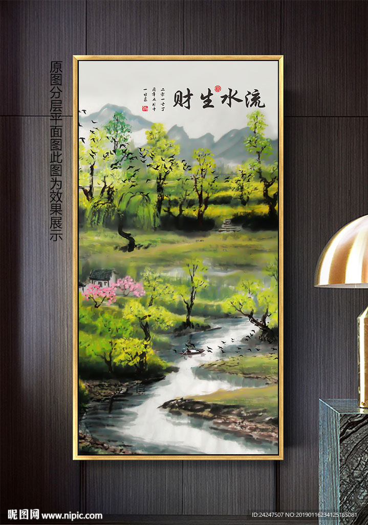 青山绿水