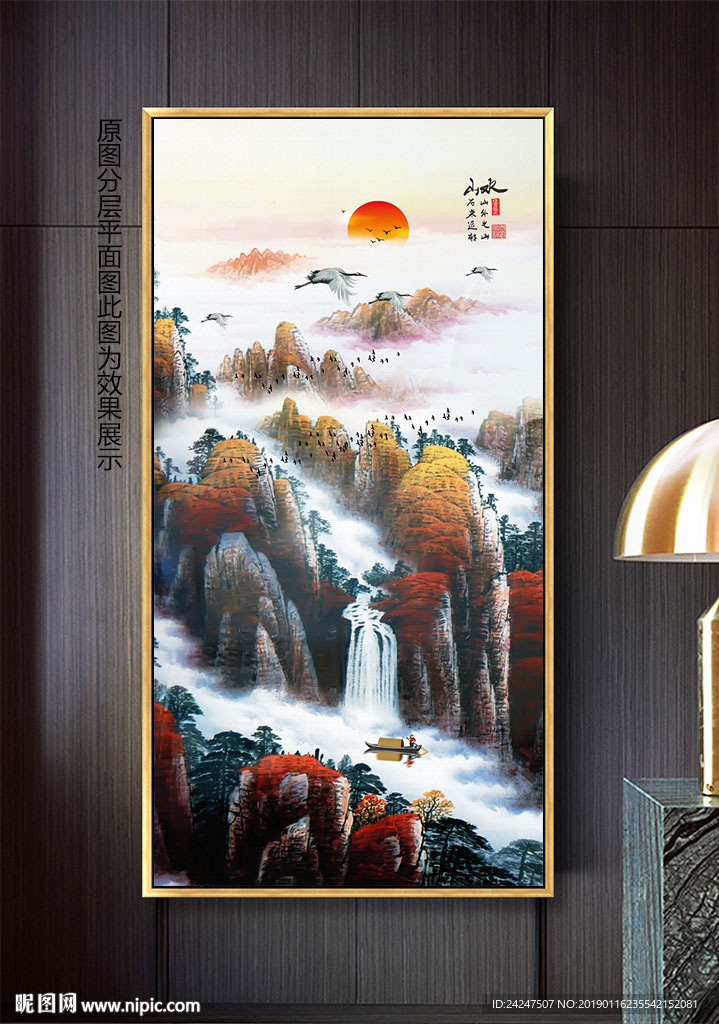鸿运当头国画山水