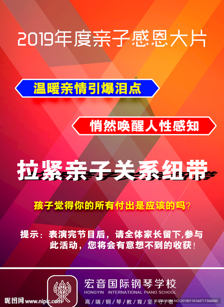 渐变大气海报