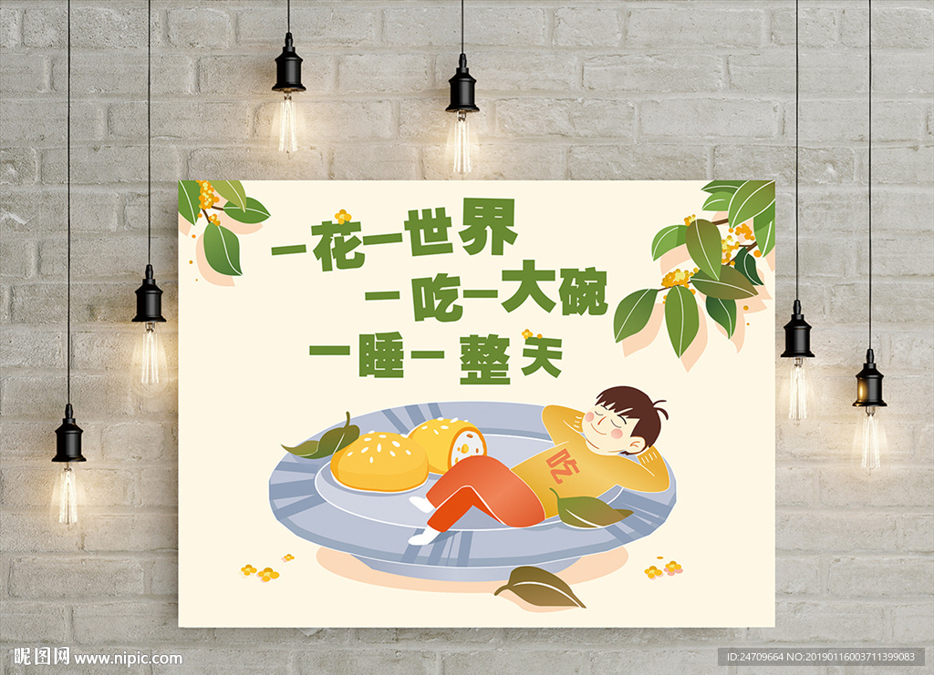 吃货小男孩卡通矢量插画背景