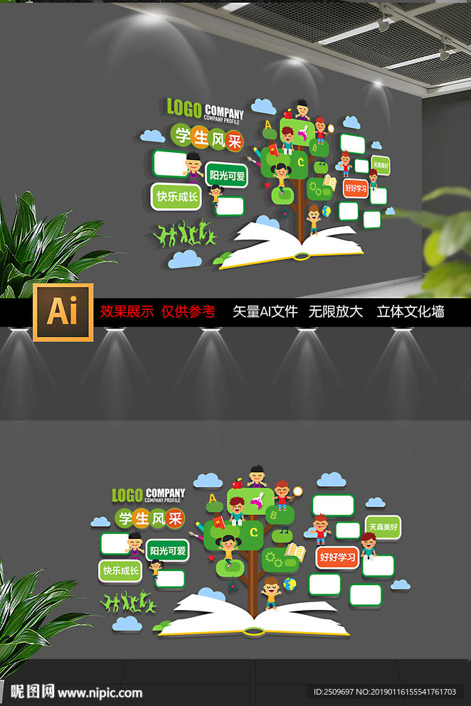 创意校园书本照片文化墙