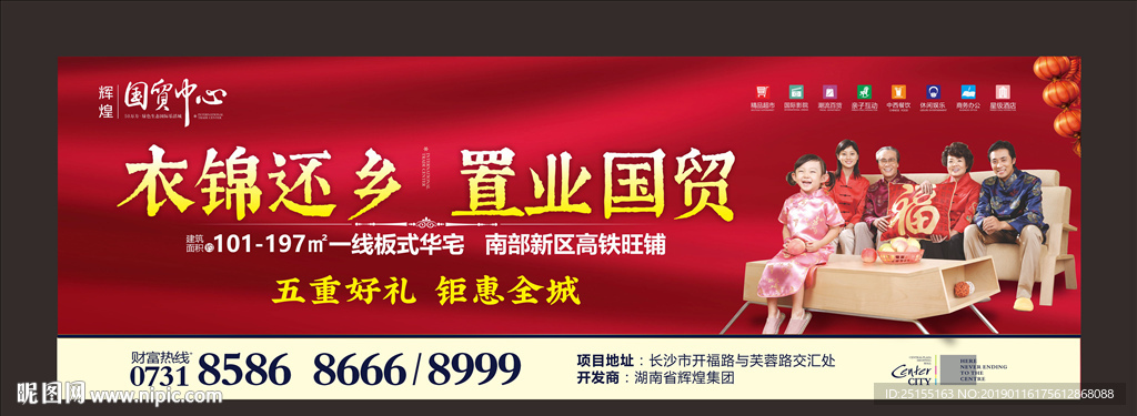 返乡置业