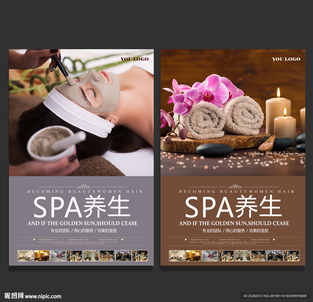 美容SPA