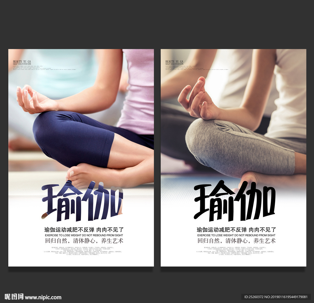 瑜伽