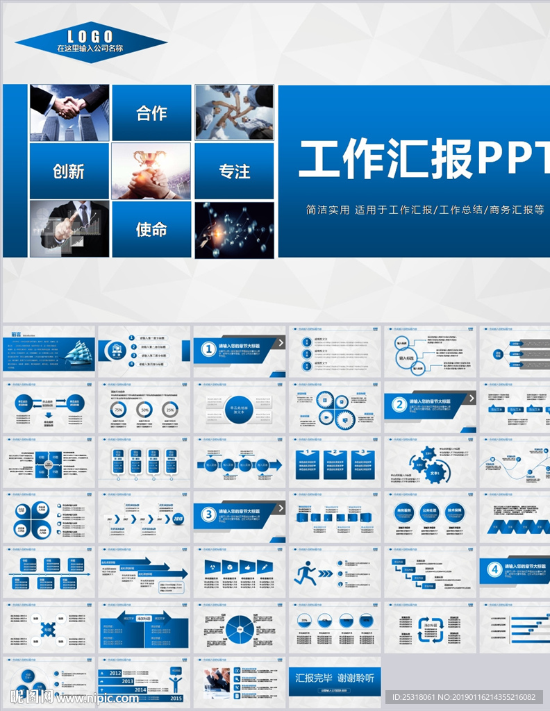 大气年终总结工作计划PPT