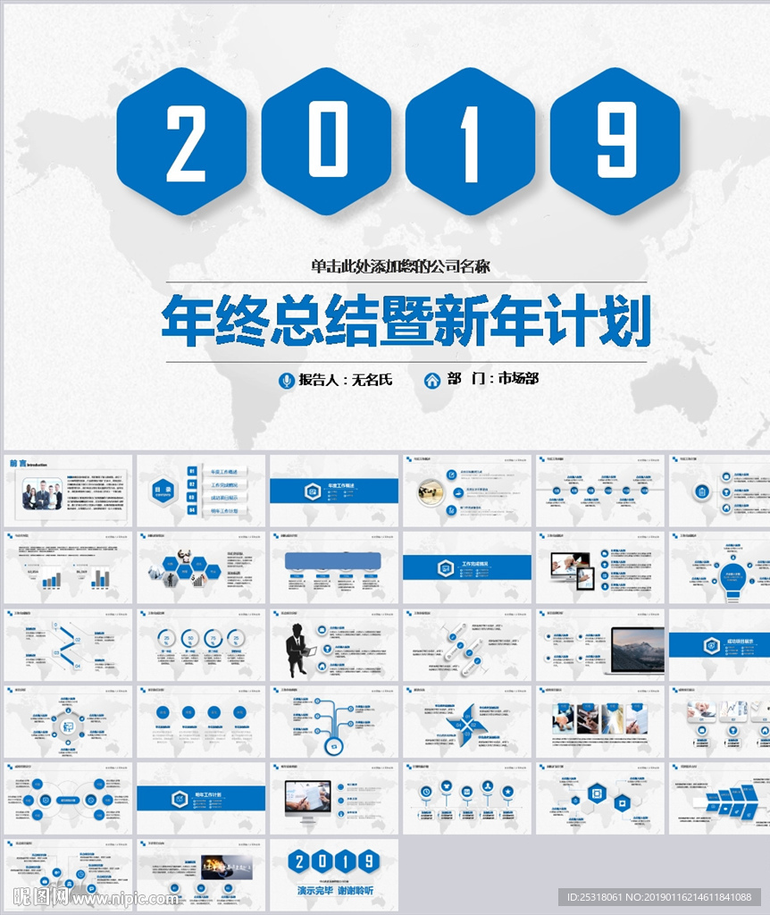 创意年终总结工作汇报PPT