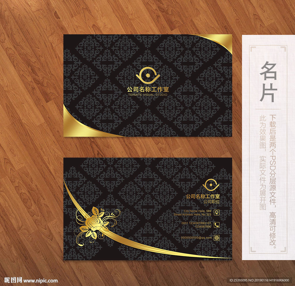 高端名片